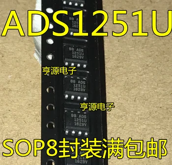 ADS1251 ADS1251U SOP8 2420 кГц Новый оригинальный чип питания