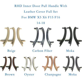Для BMW X5/6 F15/16 2014-2018, 6 шт., внутренняя дверная ручка и кожаный чехол, полный комплект RHD