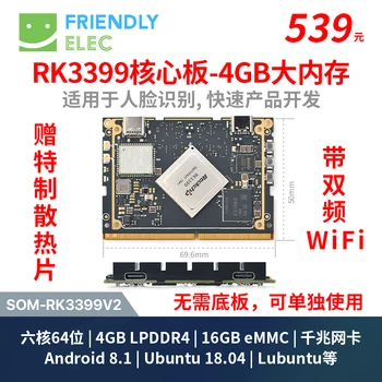 Дружественная Базовая плата SOM-RK3399V2, 4 ГБ оперативной памяти, 16 ГБ флэш-памяти, HDMI С Двойным MIPI, Двухдиапазонный WiFi