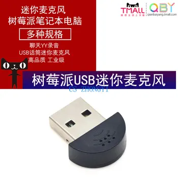 Микрофон Raspberry Pi raspberry pi 4-го поколения B / 3B USB-микрофон без драйвера